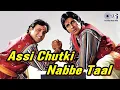 Lagu Assi Chutki Nabbe Taal Ragad Ke Khaini Muh Me Dal - Amitabh | Govinda | Raveena | Ramya | Dance Song