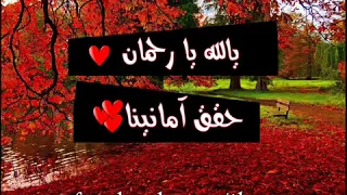 يالله يا رحمان حقق امانينا   سامي يوسف دندنها