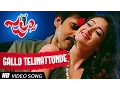 Download Lagu Gaallo Thelinattundhe Full Video Song! || Jalsa Telugu Movie || Pawan Kalyan , Ileana D'Cruz
