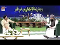 Download Lagu Rozgar Ka Wazifa | Mufti Sohail Raza Amjadi