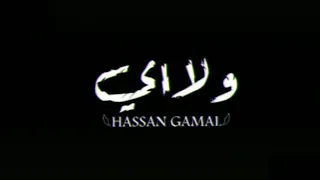 شيكولاته كيتكات ولااي بنات ده انا بعشق لون عينها ريشا كوستا سماره ناو  دندنها