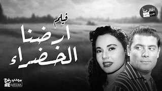 الفيلم العربي ارضنا الخضراء بطوله ماجدة شكري سرحان محمود المليجي حسين رياض 