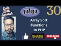Array Sorting Functions in PHP PHP Tutorial in Hindi Code With Sarvesh