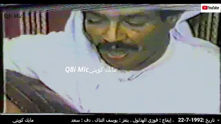 الفنان يوسف المطرف الحب من نظرة ونظرة فيها ابتسامه 22 7 1992 