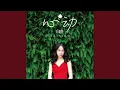 Download Lagu 我等到花儿也谢了