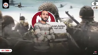 مهرجان لم جيوشك واسحب مطوتك نمر طايح حمو الطيخا توزيع ماندو العالمى دندنها