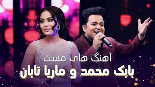 آهنگ های مست و شانه پرانک از بابک محمدی و ماریا تابان 