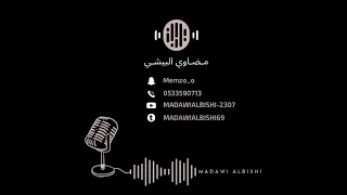 الفنانه مضاوي البيشي    مدح العيد   فرقة بنات ماري   زواج الفنان سلوم فتيني        دندنها