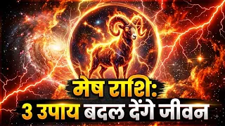 MESH RASHIFAL || AIRES HOROSCOPE || #MESHRASHI || #AIRESHOROSCOPE || #MESHRASHI 2026