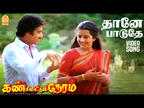 Thane Paduthe - YouTube