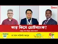 Lagu লেভেল প্লেয়িং ফিল্ড: অগ্রগতি কেমন?