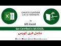 Create custom data formats Computer Science Lecture Sabaq pk