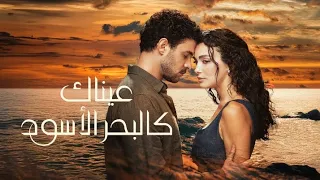 مسلسل عيناك كالبحر الاسود الحلقه 30 Arabic Dubbed 