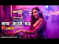 Lagu Maya Aaune Bus Remix - Devi Gharti/Diplop Khati | Nepali Dohori Song | Nepali Party Music