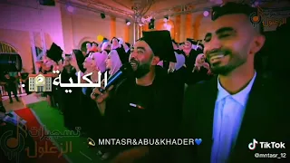 اغنية دحية معين الاعسم لابس روب وطاقية متفوق دندنها