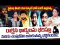Lagu Gaddam Raju Folk Singer Latest Update | Gaddam Raju Emotional Video | Rajini Rama | SumanTV Life