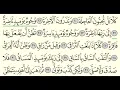 Download Lagu Surah Al-Qiyamah (75) Abdullah Al-Juhani