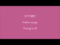 Download Lagu Utada Hikaru - Sakura Drops [Lyrics and English]