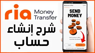 شرح إنشاء حساب     لتحويل الأموال الي جميع أنحاء العالم   كيفية فتح حساب                    بسهولة دندنها