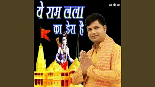 dur hato allah walo ye ram lala ka dera he bhakti 