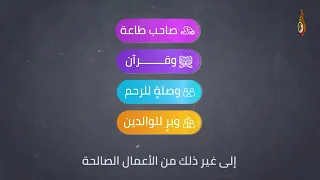 من أسباب الغرور الغفلة والإعجاب بالعمل للشيخ إبراهيم بن عبدالله المزروعي 