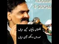 Ikraam Arfi چھتاں پیاں ٹین دیاں سدراں ویکھو جین دیاں Beautiful kalaam 2023