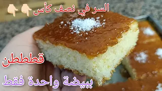 ببيضة واحدة فقط اتعلمي سر نجاح الموسكوتشو تجي خفيفة على القطن موسكوتشو عائلي ببيضة 