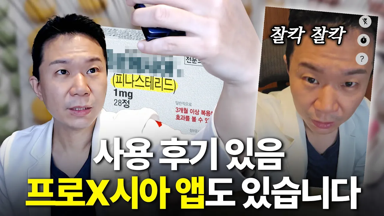 "안 쓰면 아까울 것 같아요" 탈모약회사가 만든 앱 사용법