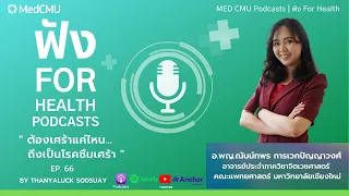 โรคซึมเศร้าคืออะไร