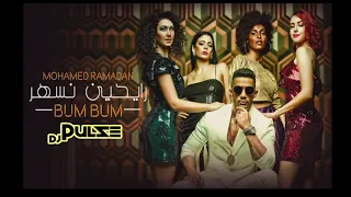 BUM BUM I رايحين نسهر I Dj Pulse Remix I Mohamed Ramadan 