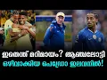 Download Lagu ഇതെന്ത് മറിമായം? ആഞ്ചലോട്ടി ഒഴിവാക്കിയ പെഡ്രോ ഇലവനിൽ!