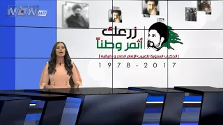 مقدمة النشرة   هي نشرة متواضعة على اسم ورسم موسى الصدر نلقيها بسم الله على وجه الأمة دندنها