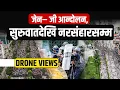 Download Lagu ड्रोनबाट हेर्दा यस्तो देखियाे जेन– जी आन्दोलन, सुरुवातदेखि नरसंहारसम्म || GEN-Z  || SIDHAKURA ||