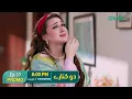 Download Lagu Do Kinaray Ep 37 Promo | Tomorrow at 8:00PM | Momina Iqbal | Junaid Khan | Multiverse Entertainment