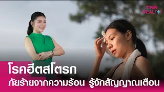 โรคฮีสโตกเกิดจากอะไรบ้าง