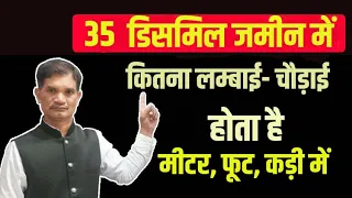How many Kattha in 35 decimal of land What is the length and width of 35 decimal of land