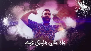 مهرجان كنت ماشي علي الكورنيش   غناء كزبره وحنجره     توزيع الدكتور عمرو حاحا دندنها