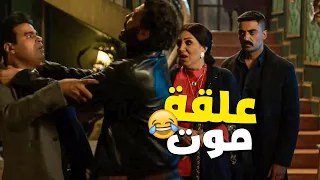 بليغ أبو المجد رن رءوف علقة سخنة احمي نفسك مني 