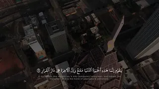 محمد صديق المنشاوي   يا قوم انما هذه الحياة الدنيا متاع   المنشاوي سورة غافر دندنها