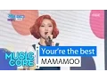 Lagu [HOT] MAMAMOO - You're the best, 마마무 - 넌 is 뭔들, Show Music core 20160326