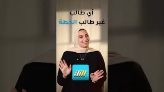 ازاي تلتزم و تحجز مكانك وسط الاوائل بخطوة واحدة بس 