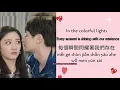 Download Lagu Colorful - Claire Kuo 郭静 OST. 💖《身为一个胖子 English_PINYIN, LYRIC |Love the way you are opening ost💗