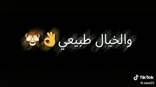 بنت بابل سايحه جت في حلمي     دندنها