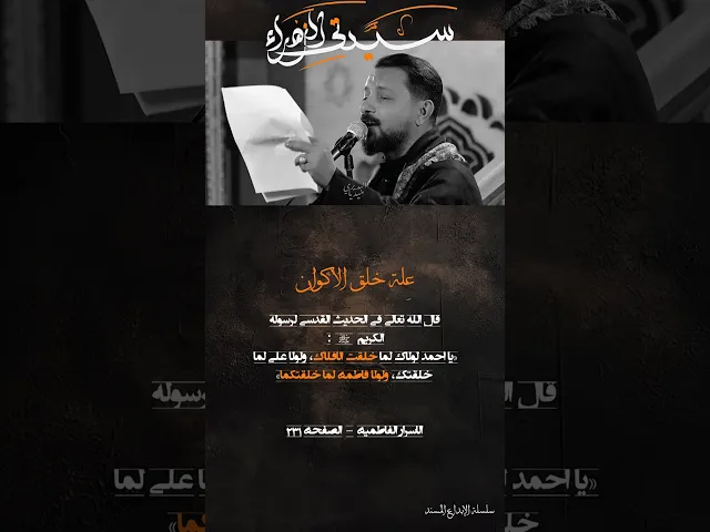 ⁣الجزء الثاني | أحمدٌ الثاني | المصادر المتضمنة في قصيدة 