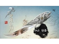 Download Lagu [飛刀又見飛刀 The Legend of Flying Dagger] 劉愷威 \u0026 楊蓉 《相愛相殺》 [歸雲·驚蟄 - 歌詞]