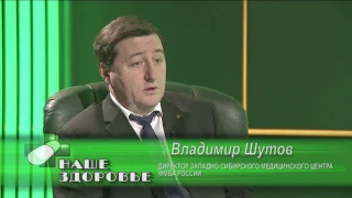 Наше здоровье. Эфир 11.02.17