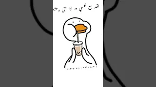 وساعات روقاني يغيظ دندنها
