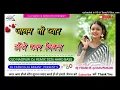 Lagu Old Nagpur songs Jaanam tor pyar me mar jabu daiya re DJ Francis ghatupahari DJ remix songs 2026🌿🌿
