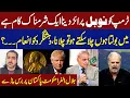 Download Lagu Syed Ali Haider And Jalal Al Fara Furious Remarks On Suggesting Trump Name For Nobel Prize
