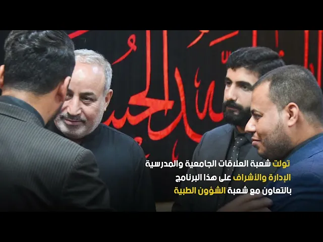 ⁣العتبة العباسية المقدسة تواصل خدماتها الاسعافية للزائرين الكرام
